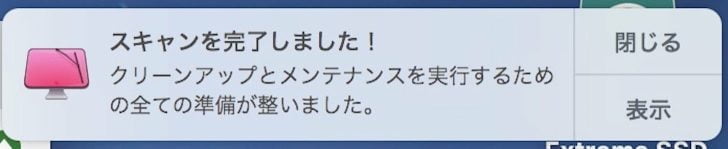 ピコーンと通知も来るのですぐに気付く