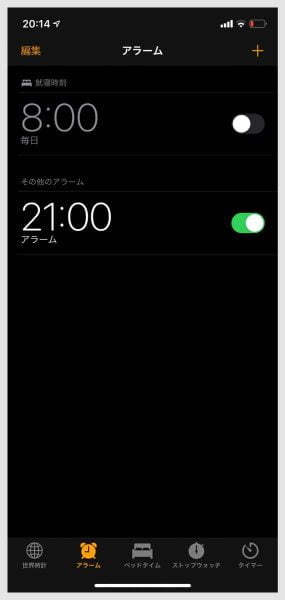 9:00と設定していたのに、21:00（PM9:00）になっている