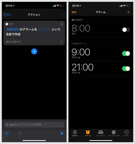 アラームの設定時刻を「AM9:00」にすると、問題なく9:00で設定できました