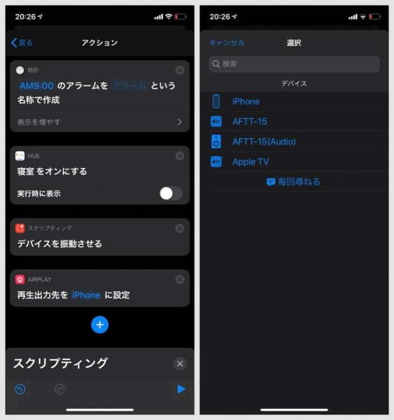 タグを読み込んだ際のアクションは、複数設定可