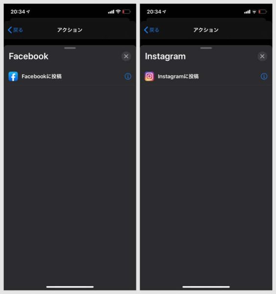 Twitter・Facebook・InstagramといったSNSの投稿画面を表示させることもできる