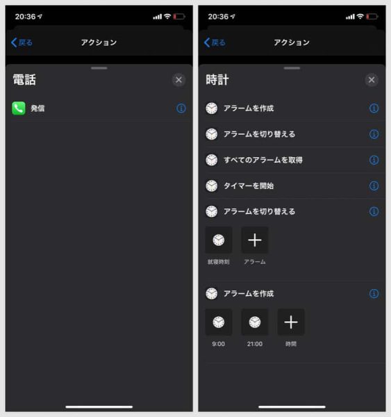 電話の発信やさきほど紹介した時計