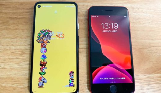 Pixel 4aとiPhone SE、どっちを選ぶ？コストパフォーマンスの高い両機種を、実際の写真やカメラ性能などで比較