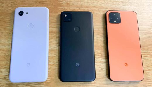 Pixel 4aとPixel 4、3aの価格や性能、カメラを比較。どこがどのように違うのか？