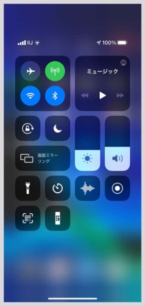 iPhoneのコントロールセンター