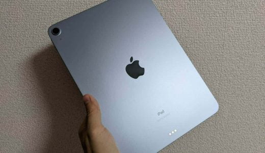 【レビュー】iPad Air 第4世代は、トップの電源ボタン搭載Touch IDが高速＆便利！控えめなスカイブルーもいい感じ