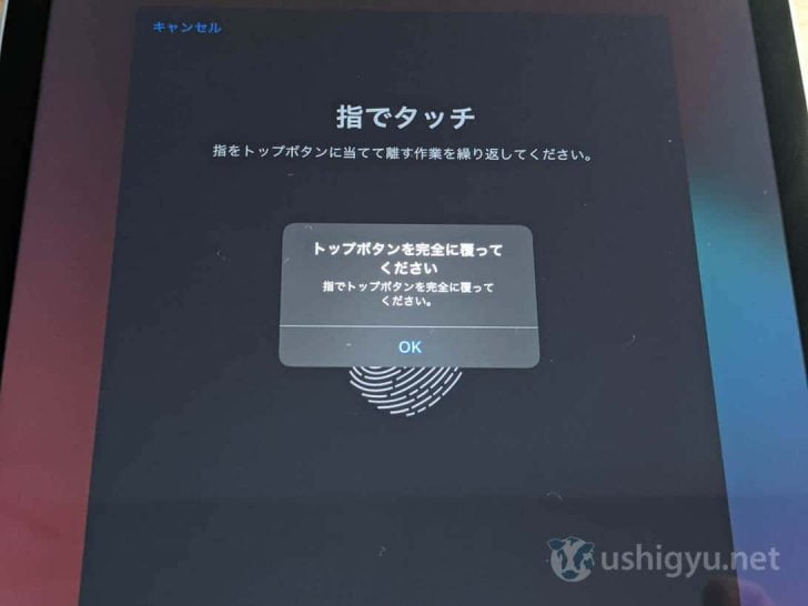 指で電源ボタンを覆うようにして指紋を読み取っていく