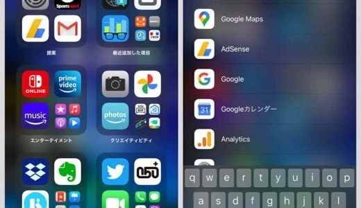 iPhone Appライブラリの使い方。アプリやホーム画面のページを非表示にできる