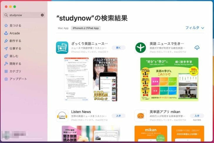 iPhoneの英語学習アプリ「StudyNow」を検索して「iPhoneおよびiPad App」のタブに切り替える