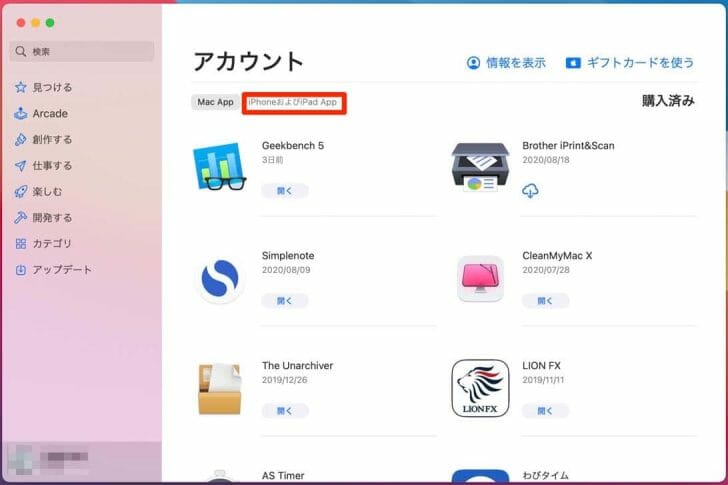 「iPhoneおよびiPad App」のタブを選択