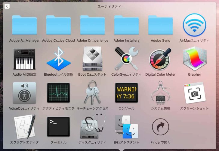 移行元となるMacを開き、ユーティリティから「移行アシスタント」→ 他のMacへのデータ転送を選ぶ