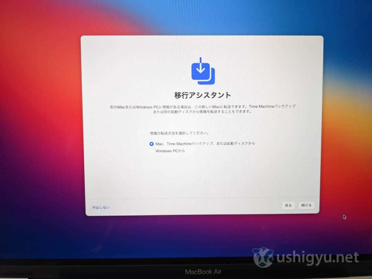 これまで使っていたMacからデータを移行したい場合は、「移行アシスタント」でMacもしくはTimeMachineバックアップからデータを移す