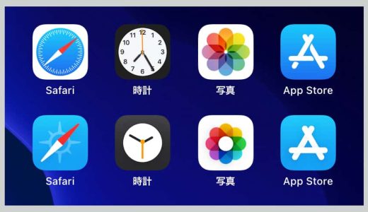 iPhoneで、好きな画像をアプリのアイコンにする方法と注意すべきポイント