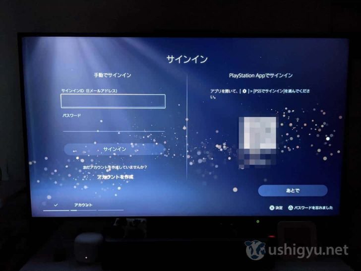 PSNアカウントを持っている場合は、サインイン