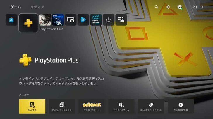 PlayStation Plus