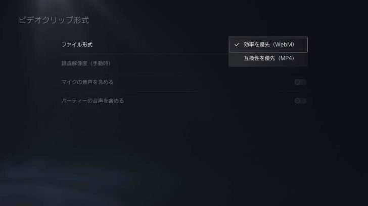 ビデオクリップ形式は、データ容量が小さくて済むWebMか、互換性が高くほとんどのパソコン等デバイスで使えるMP4かの2択
