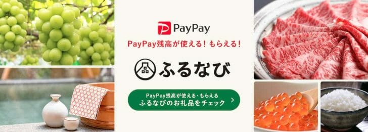 Yahoo!ショッピングのふるさと納税、ソフトバンク・ワイモバユーザーなら10,000円寄付で最大1,700円キャッシュバック＋返礼品