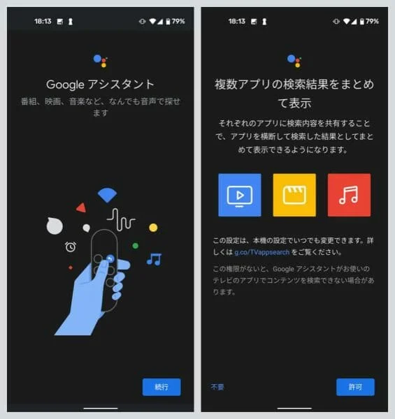 chromecast セットアップ 複数