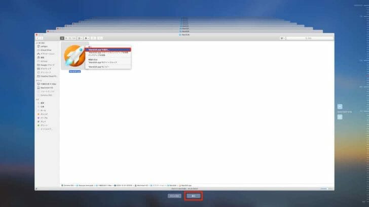 バージョンを戻したいアプリを探し、右クリックで「◯◯◯（アプリ名）.appを復元」もしくは画面下部の右側の「復元」ボタンをクリック