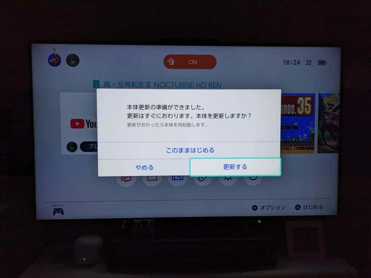 Switchを起動すると以下のようなポップアップが出てくるはずなので、「更新する」