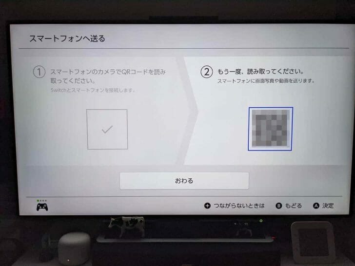 Switchの画面では、「もう一度、読み取ってください。」と第2のQRコードが表示