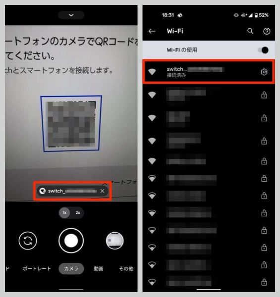 Androidカメラの場合、画面下側にURLが出てくるのでタップ