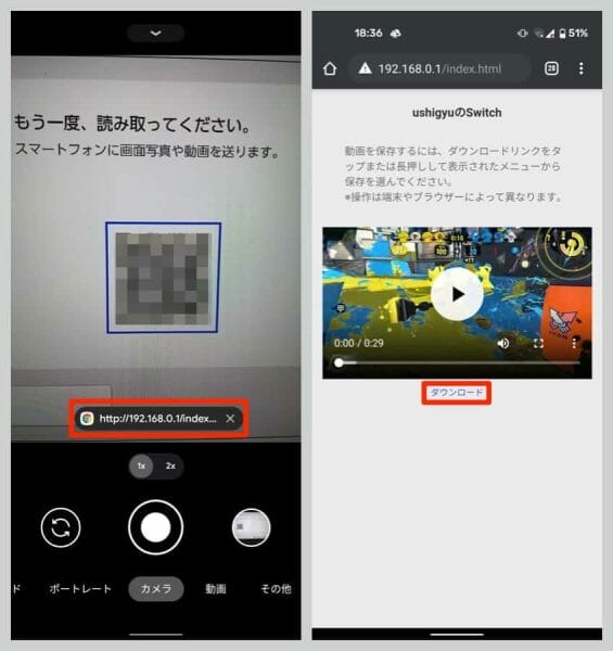 転送した動画とダウンロードボタンが載ったページが開く