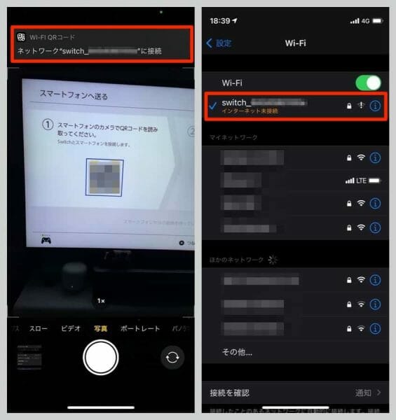 Switchの画面にQRコードが表示されるので、iPhoneのカメラで読み取り