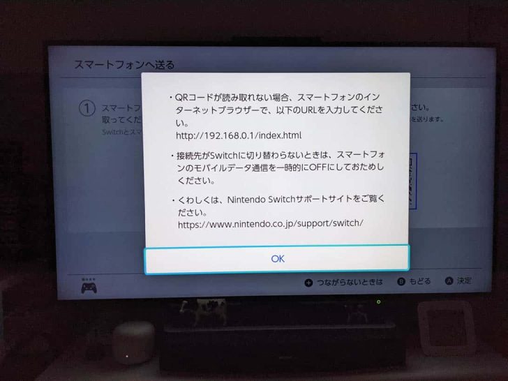 Switchのヘルプを確認すると、以下2つの解決案