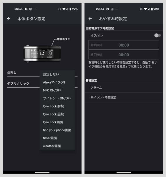 「おやすみ時設定」の「アラーム」：wena 3の振動アラームをセットできます。同居する家族等を起こさずに起きられる