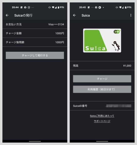 チャージが完了したら、wena 3でのSuica支払いが可能になる