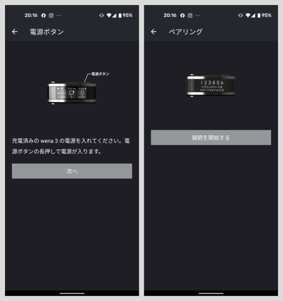 ボタンを長押しし、wena 3の電源を入れてペアリング