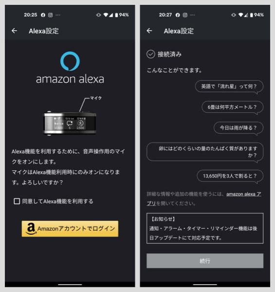 wena 3から呼び出せるAmazon Alexaの設定