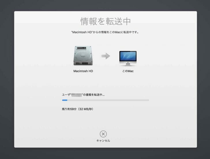 HDDから外付けSSDに情報が転送（コピー）される