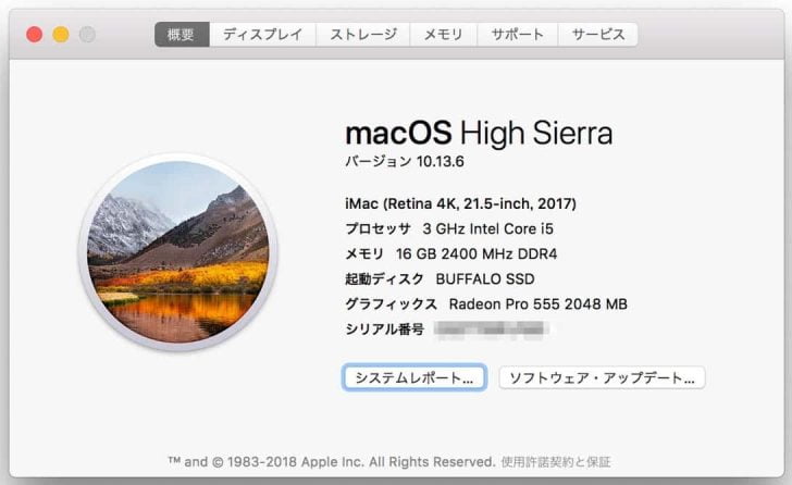 「このMacについて」を確認。ばっちり起動ディスクが外付けSSDになっています