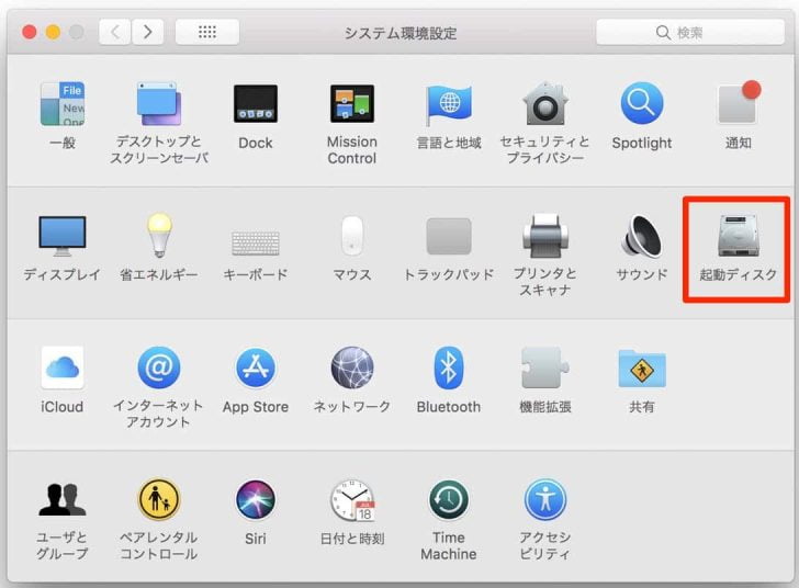 システム環境設定で「起動ディスク」をクリック