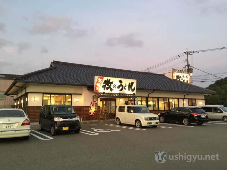 牧のうどん