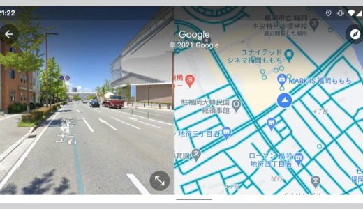 AndroidのGoogleマップがストリートビュー2画面分割表示に対応。さっそく試してみた