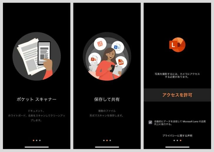 PDFのほか、Microsoft Office対応の拡張子などさまざまな形式で保存可能