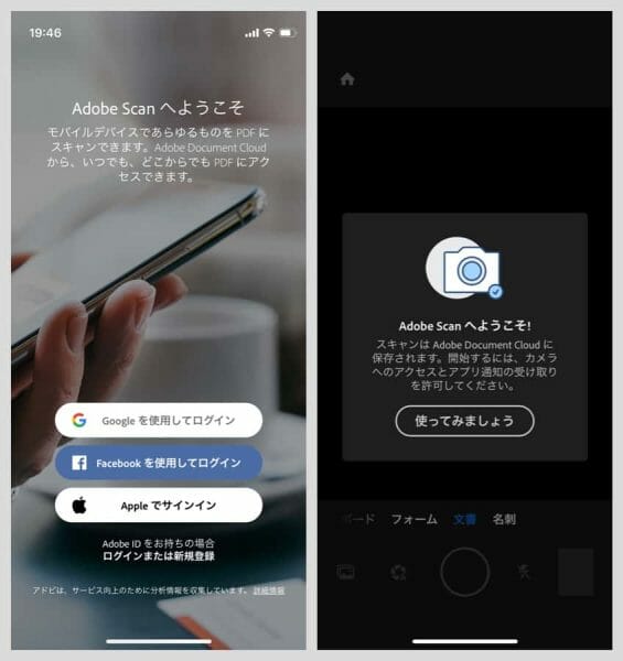 まずは、GoogleかFacebook、Appleいずれかのアカウントでログイン（もしくは新規登録）