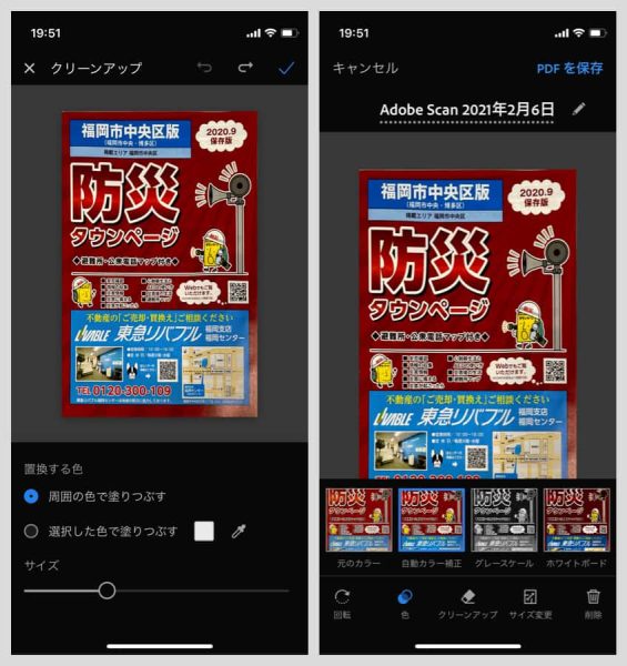 もちろん、カラーの変更や回転といった基本的な編集機能も備えています