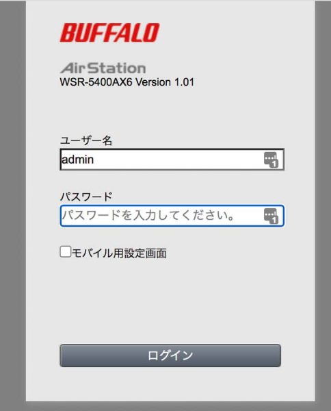 管理画面にログインします。特に変更していない場合は、購入時についてくるカードに記載のユーザー名とパスワードでOK