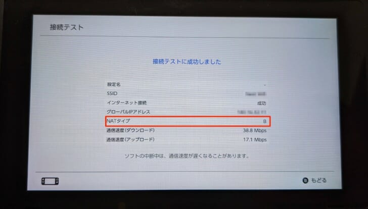 有線接続の設定しかしていないのにWi-Fi接続でもNATタイプBとなり普通に遊べるようになった