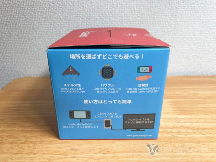 Switchドックに比べて圧倒的に小さく、窒化ガリウム使用で急速充電が可能