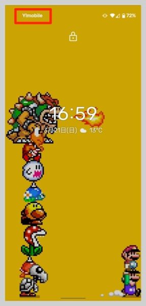 回線名のところにも無事「Y!mobile」と表示された