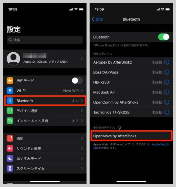 iPhoneの場合は、設定の「Bluetooth」→「OpenMove by AfterShokz」をタップ