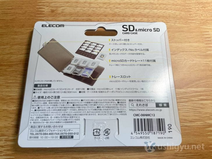 12スロットを備えており、micro SDカードが入るトレイは11枚付属