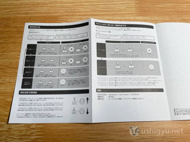 設定方法は、説明書に記載されています。覚えてしまえば簡単