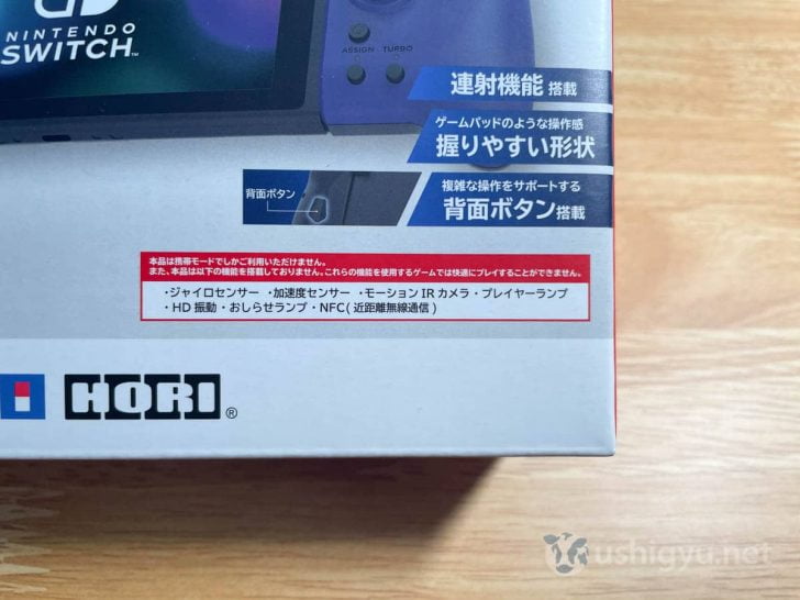 ジャイロや加速度センサー、HD振動などJoy-Conに備わっている機能の一部が使えない