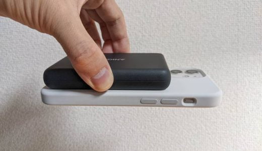 Anker PowerCore Magnetic 5000のレビューと使い方。iPhoneにMagSafeでくっつくモバイルバッテリー